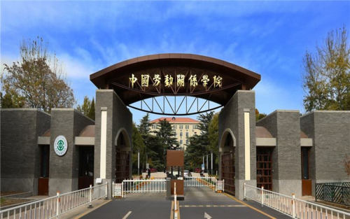 中國勞動關系學院能耗監管及照明控制平臺